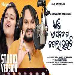 Aji E Pabana Ta Chagala Hauchi